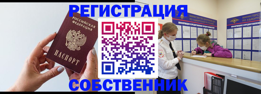 прописка для кредита в Клинцах