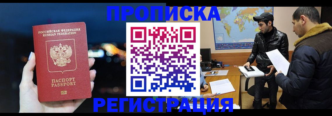 прописка для кредита в Клинцах