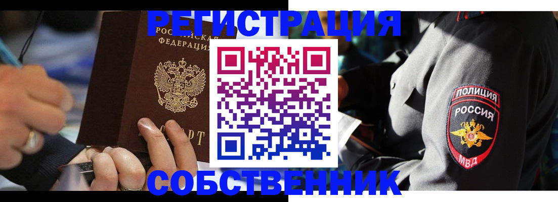 найти адрес прописки в Клинцах