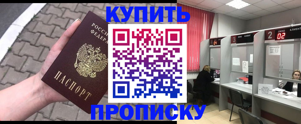 временная регистрация собственник в Клинцах
