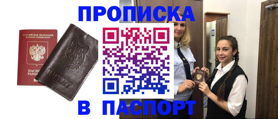 пропишу в квартире в Клинцах